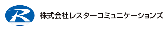 株式会社レスターコミュニケーションズ